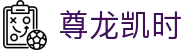 尊龙凯时- 官方网站